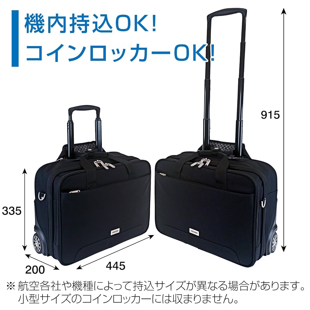 Amazon.co.jp: ホーザン(HOZAN) 3WAYキャスターバッグ 機内